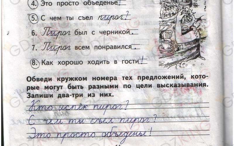 ГДЗ рабочая тетрадь по русскому языку 1 класс Гольфман, Чуракова страница 14. Фрагмент 2 / 3
