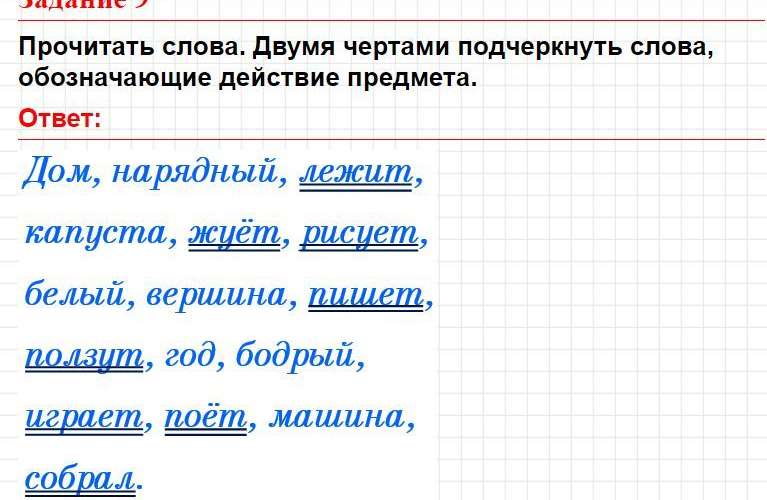 Тема 5, вариант 3 - ответы на задания, русский язык 1 класс тематический контроль Голубь. Фрагмент 8 / 9