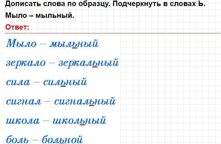 Тема 3, вариант 2 - ответы на задания, русский язык 1 класс тематический контроль Голубь. Фрагмент 3 / 8
