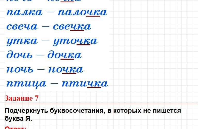 Тема 3, вариант 2 - ответы на задания, русский язык 1 класс тематический контроль Голубь. Фрагмент 5 / 8