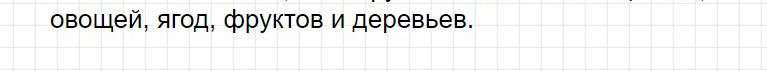 ГДЗ азбука 1 класс, Горецкий (часть 1) - Страница 113. Фрагмент 3 / 3