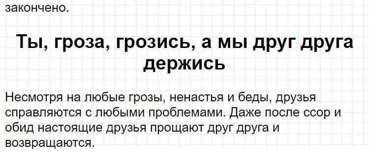 ГДЗ азбука 1 класс, Горецкий (часть 1) - Страница 118. Фрагмент 4 / 4