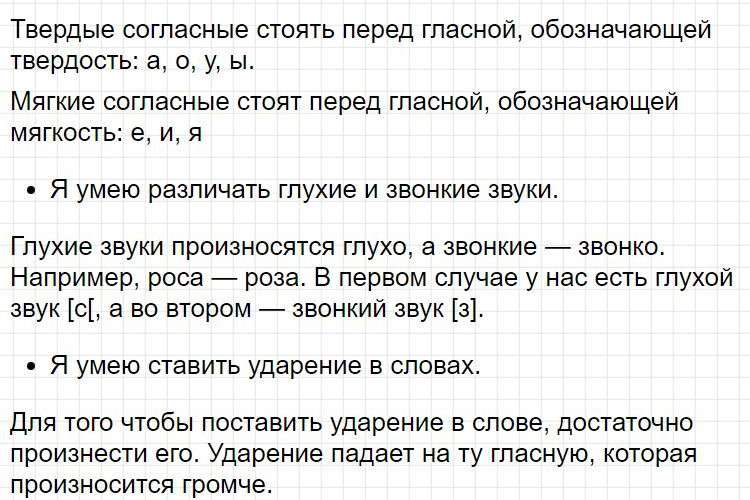 ГДЗ азбука 1 класс, Горецкий (часть 1) - Страница 126. Фрагмент 3 / 5