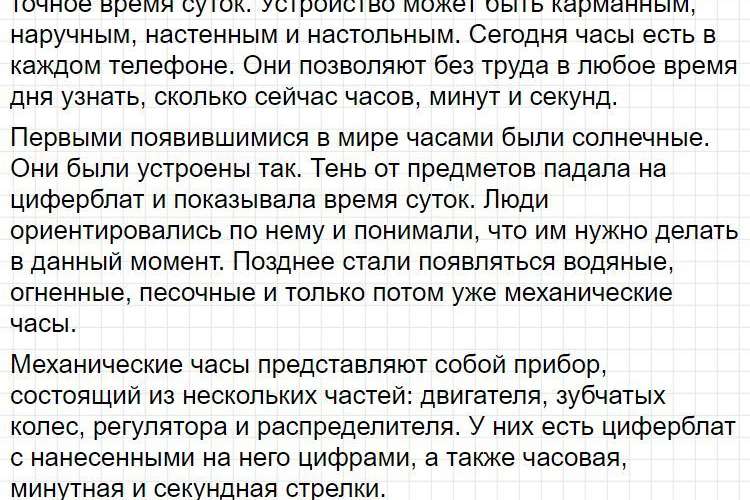 ГДЗ азбука 1 класс, Горецкий (часть 2) - Страница 5. Фрагмент 2 / 3