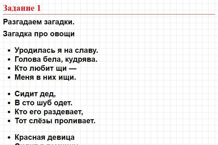 ГДЗ азбука 1 класс, Горецкий (часть 2) - Страница 64. Фрагмент 1 / 8