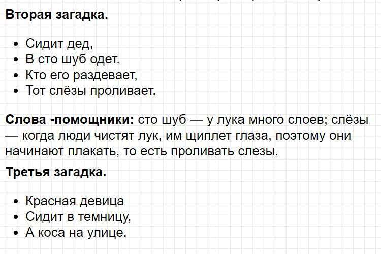 ГДЗ азбука 1 класс, Горецкий (часть 2) - Страница 64. Фрагмент 7 / 8
