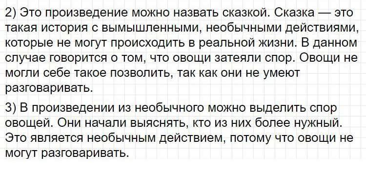 ГДЗ азбука 1 класс, Горецкий (часть 2) - Страница 67. Фрагмент 2 / 2