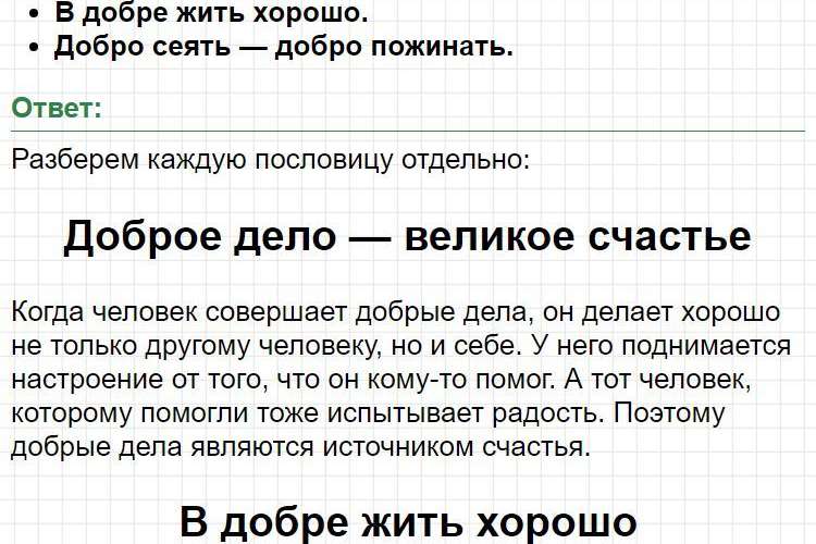 ГДЗ азбука 1 класс, Горецкий (часть 2) - Страница 74. Фрагмент 2 / 5
