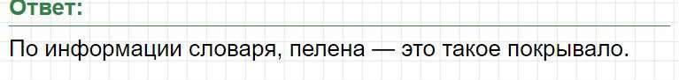 ГДЗ азбука 1 класс, Горецкий (часть 2) - Страница 81. Фрагмент 3 / 3