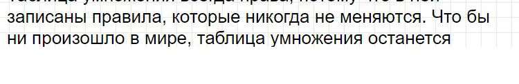 ГДЗ азбука 1 класс, Горецкий (часть 2) - Страница 101. Фрагмент 3 / 3