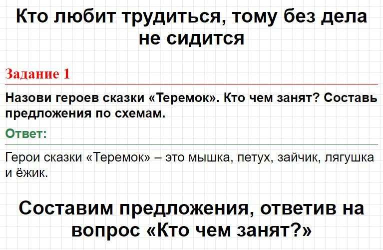 ГДЗ азбука 1 класс, Горецкий (часть 1) - Страница 6. Фрагмент 1 / 4
