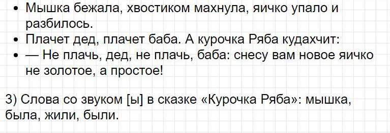 ГДЗ азбука 1 класс, Горецкий (часть 1) - Страница 35. Фрагмент 2 / 2