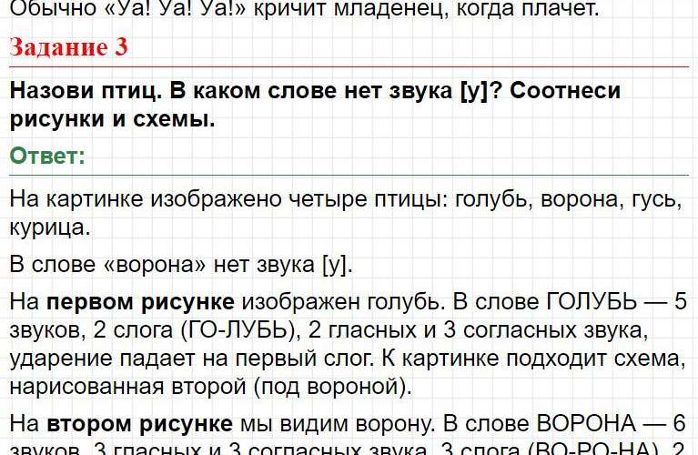 ГДЗ азбука 1 класс, Горецкий (часть 1) - Страница 38. Фрагмент 2 / 3