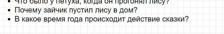 ГДЗ азбука 1 класс, Горецкий (часть 1) - Страница 43. Фрагмент 3 / 3