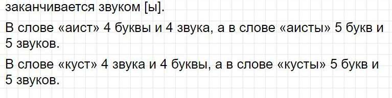 ГДЗ азбука 1 класс, Горецкий (часть 1) - Страница 56. Фрагмент 2 / 2