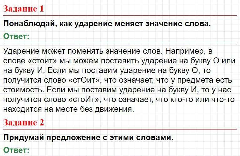 ГДЗ азбука 1 класс, Горецкий (часть 1) - Страница 57. Фрагмент 1 / 2