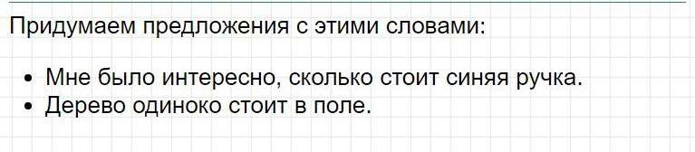 ГДЗ азбука 1 класс, Горецкий (часть 1) - Страница 57. Фрагмент 2 / 2