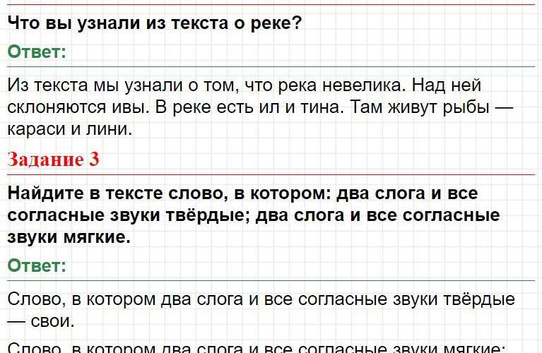 ГДЗ азбука 1 класс, Горецкий (часть 1) - Страница 75. Фрагмент 2 / 3