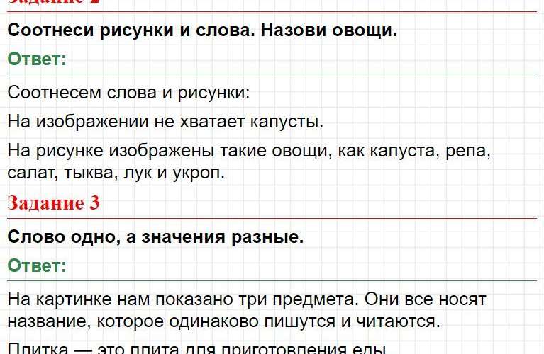 ГДЗ азбука 1 класс, Горецкий (часть 1) - Страница 82. Фрагмент 2 / 3