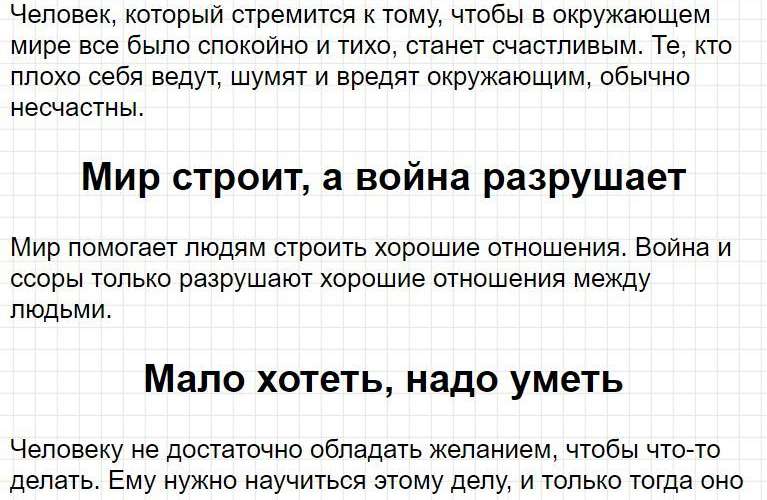 ГДЗ азбука 1 класс, Горецкий (часть 1) - Страница 84. Фрагмент 2 / 3
