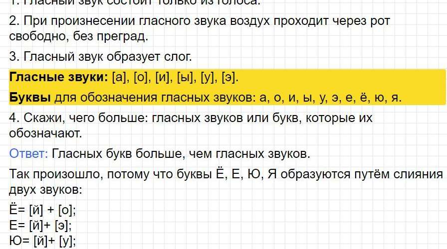 Страница 58 - русский язык 1 класс Канакина, учебник 2024 ФГОС. Фрагмент 2 / 4