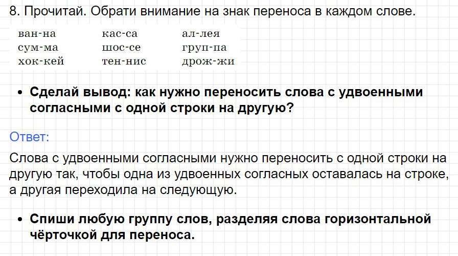 Страница 76 - русский язык 1 класс Канакина, учебник 2024 ФГОС. Фрагмент 3 / 5