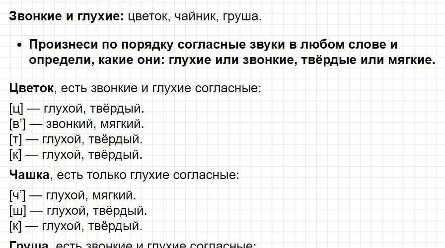 Страница 92 - русский язык 1 класс Канакина, учебник 2024 ФГОС. Фрагмент 2 / 5