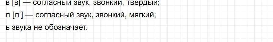 Страница 119 - русский язык 1 класс Канакина, учебник 2024 ФГОС. Фрагмент 4 / 4