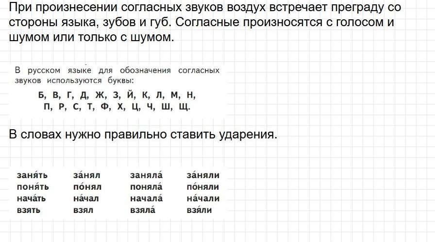Страница 139 - русский язык 1 класс Климанова, учебник 2024 г.. Фрагмент 4 / 7