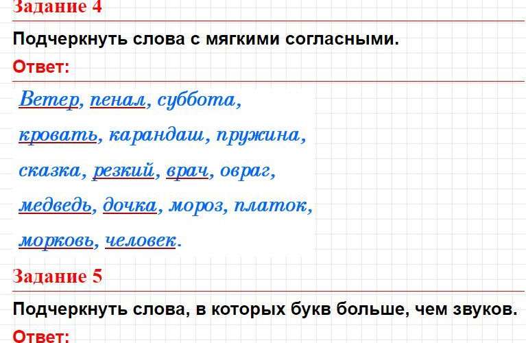 ГДЗ к заданиям темы 6 (Вариант 2) - русский язык 2 класс Голубь тематический контроль. Фрагмент 3 / 7