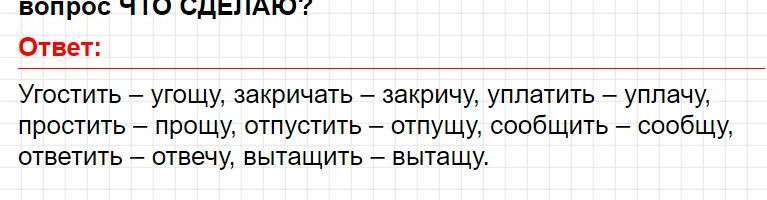ГДЗ к заданиям темы 11 (Вариант 2) - русский язык 2 класс Голубь тематический контроль. Фрагмент 7 / 7