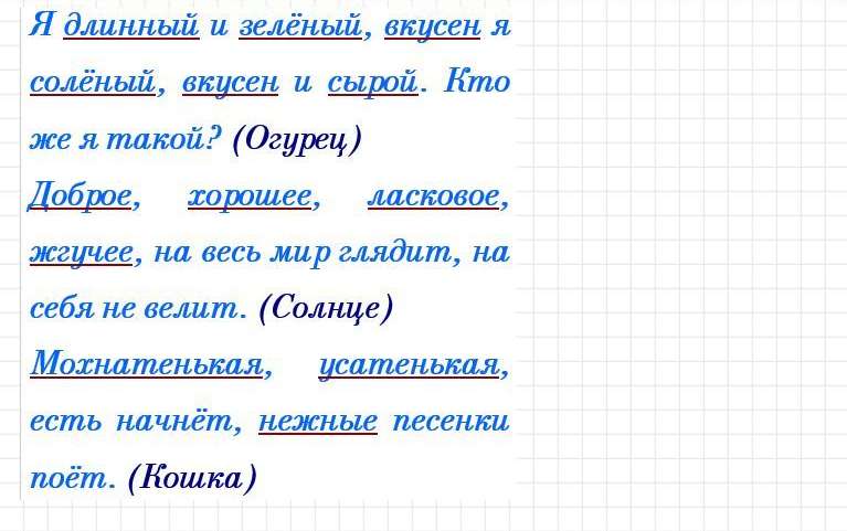 ГДЗ к заданиям темы 12 (Вариант 1) - русский язык 2 класс Голубь тематический контроль. Фрагмент 8 / 8