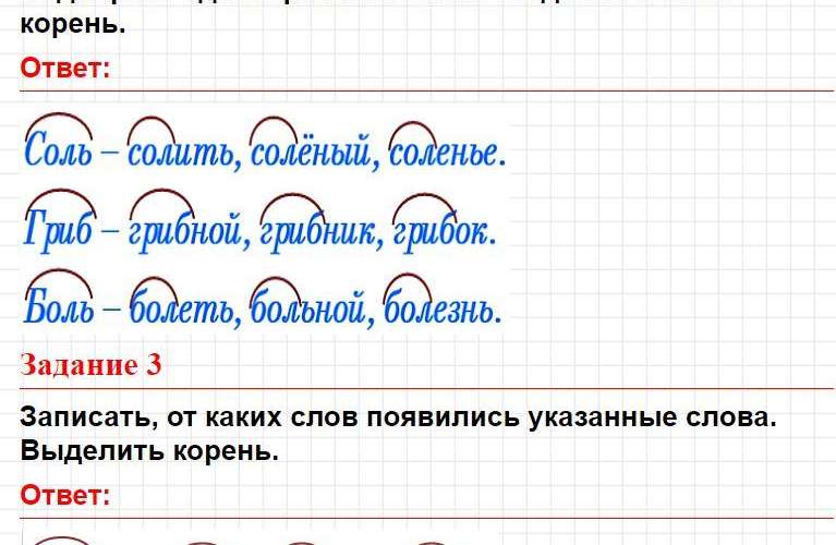 ГДЗ к заданиям темы 14 (Вариант 1) - русский язык 2 класс Голубь тематический контроль. Фрагмент 2 / 9