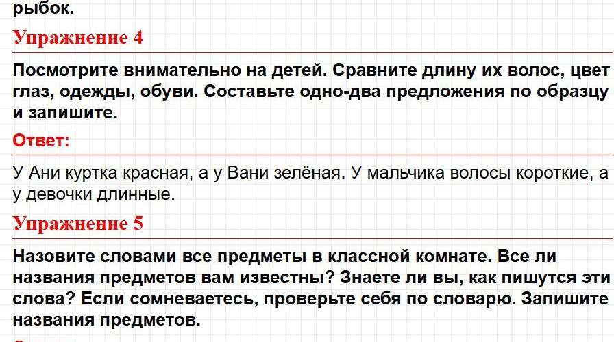 Страница 5 - русский язык 2 класс Климанова часть 2, учебник 2024 г.. Фрагмент 2 / 3