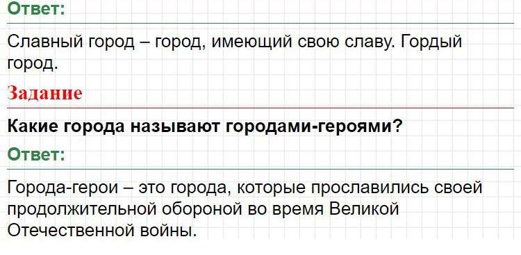 Ответ к странице 70 - русский родной язык 3 класс, Александрова. Фрагмент 2 / 2