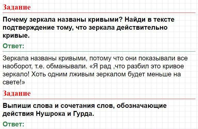 Ответ к странице 10 - русский родной язык 3 класс, Александрова. Фрагмент 1 / 2