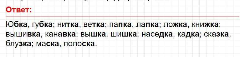 Тема 4, вариант 3 - русский язык 3 класс Голудь (тематический контроль). Фрагмент 8 / 8