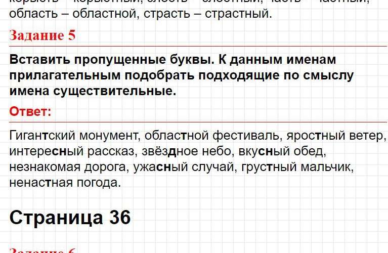 Тема 6, вариант 1 - русский язык 3 класс Голудь (тематический контроль). Фрагмент 4 / 7