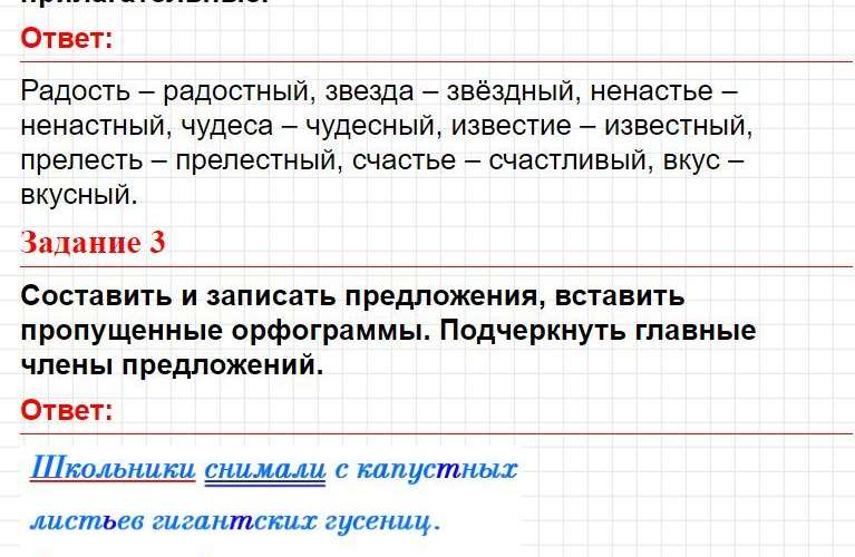 Тема 6, вариант 2 - русский язык 3 класс Голудь (тематический контроль). Фрагмент 2 / 7