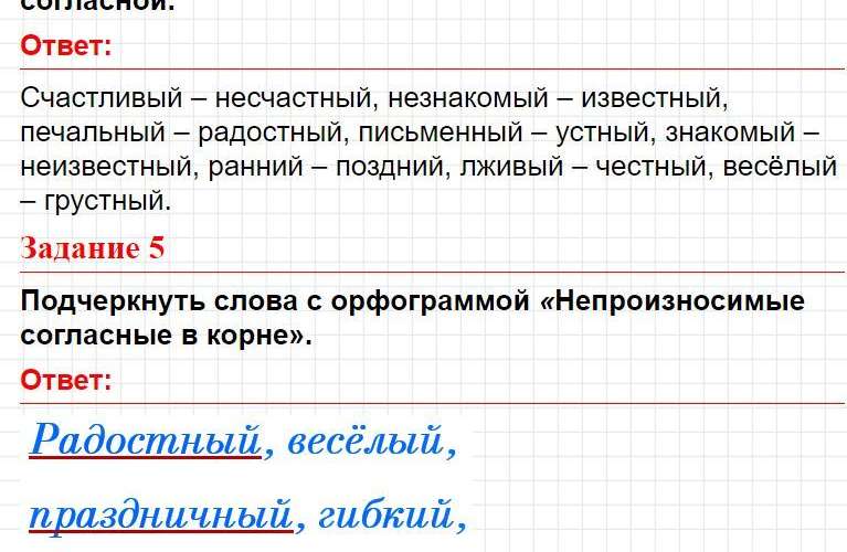 Тема 6, вариант 2 - русский язык 3 класс Голудь (тематический контроль). Фрагмент 4 / 7