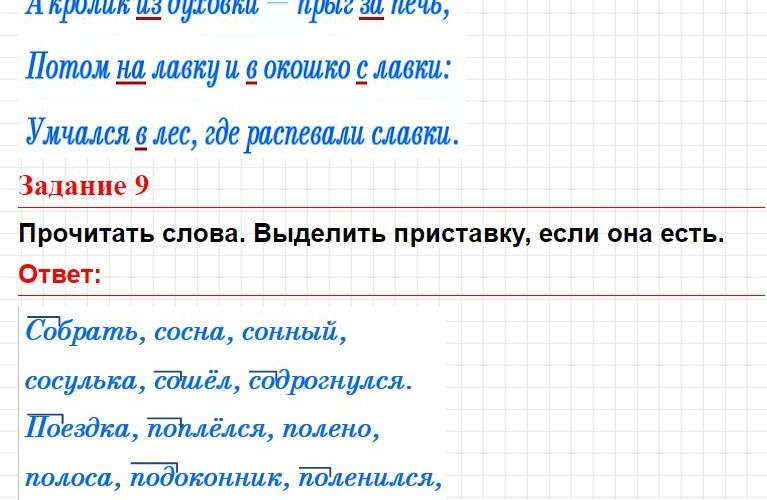 Тема 7, вариант 3 - русский язык 3 класс Голудь (тематический контроль). Фрагмент 7 / 8