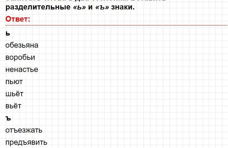 Тема 8, вариант 3 - русский язык 3 класс Голудь (тематический контроль). Фрагмент 2 / 8