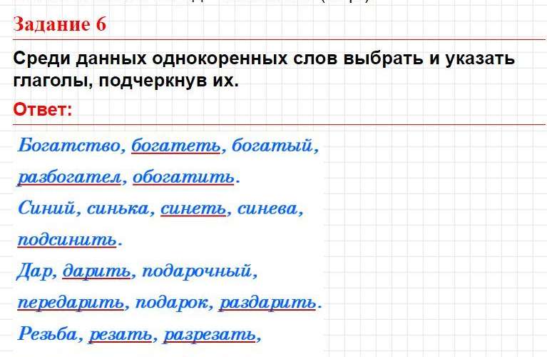 Тема 9, вариант 3 - русский язык 3 класс Голудь (тематический контроль). Фрагмент 6 / 9