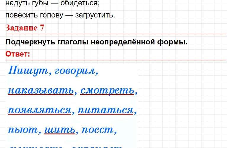Тема 12, вариант 2 - русский язык 3 класс Голудь (тематический контроль). Фрагмент 7 / 9