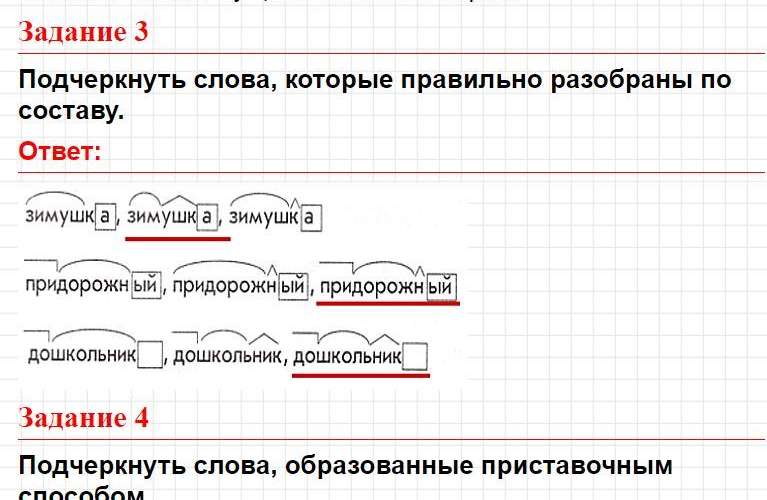 Тема 3, вариант 2 - русский язык 3 класс Голудь (тематический контроль). Фрагмент 2 / 8