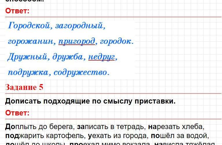 Тема 3, вариант 2 - русский язык 3 класс Голудь (тематический контроль). Фрагмент 3 / 8