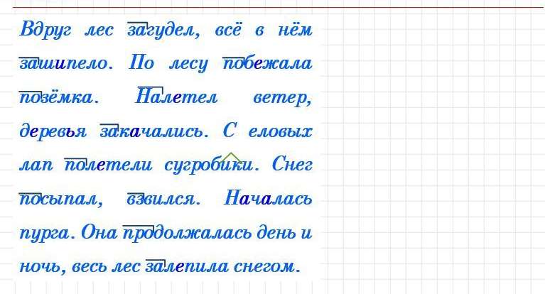 Тема 3, вариант 2 - русский язык 3 класс Голудь (тематический контроль). Фрагмент 8 / 8