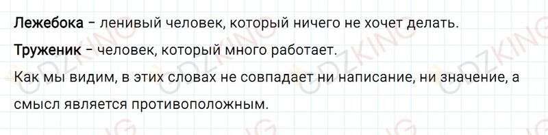 ГДЗ по русскому языку 3 класс Климанова, Бабушкина часть 1 упражнение №123. Фрагмент 1 / 1