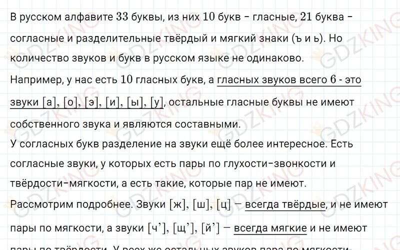 ГДЗ по русскому языку 3 класс Климанова, Бабушкина часть 1 упражнение №39. Фрагмент 1 / 2