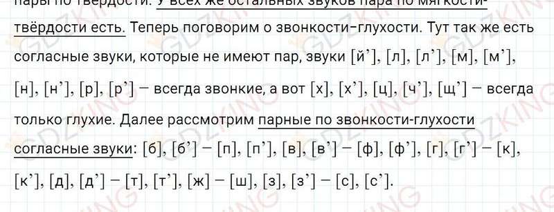 ГДЗ по русскому языку 3 класс Климанова, Бабушкина часть 1 упражнение №39. Фрагмент 2 / 2